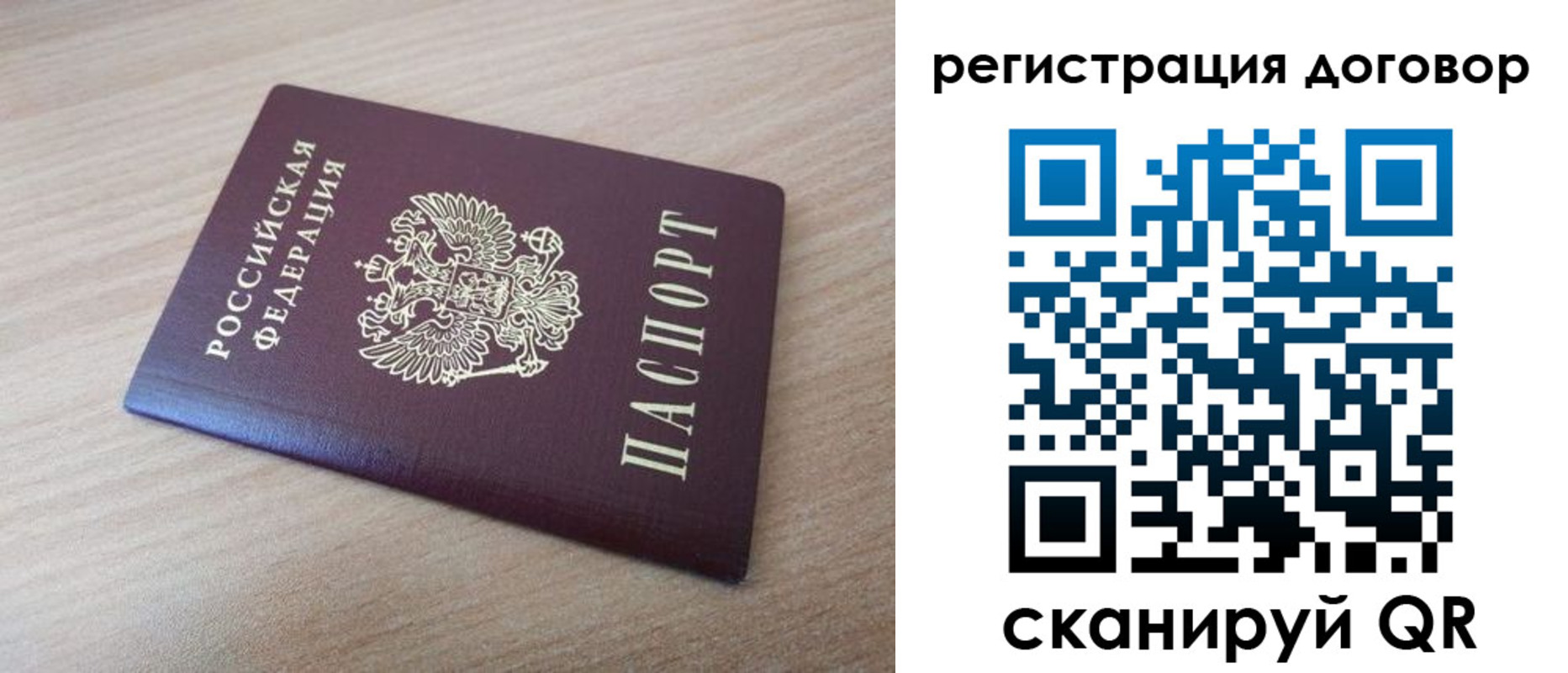 прописка для военкомата в Данкове