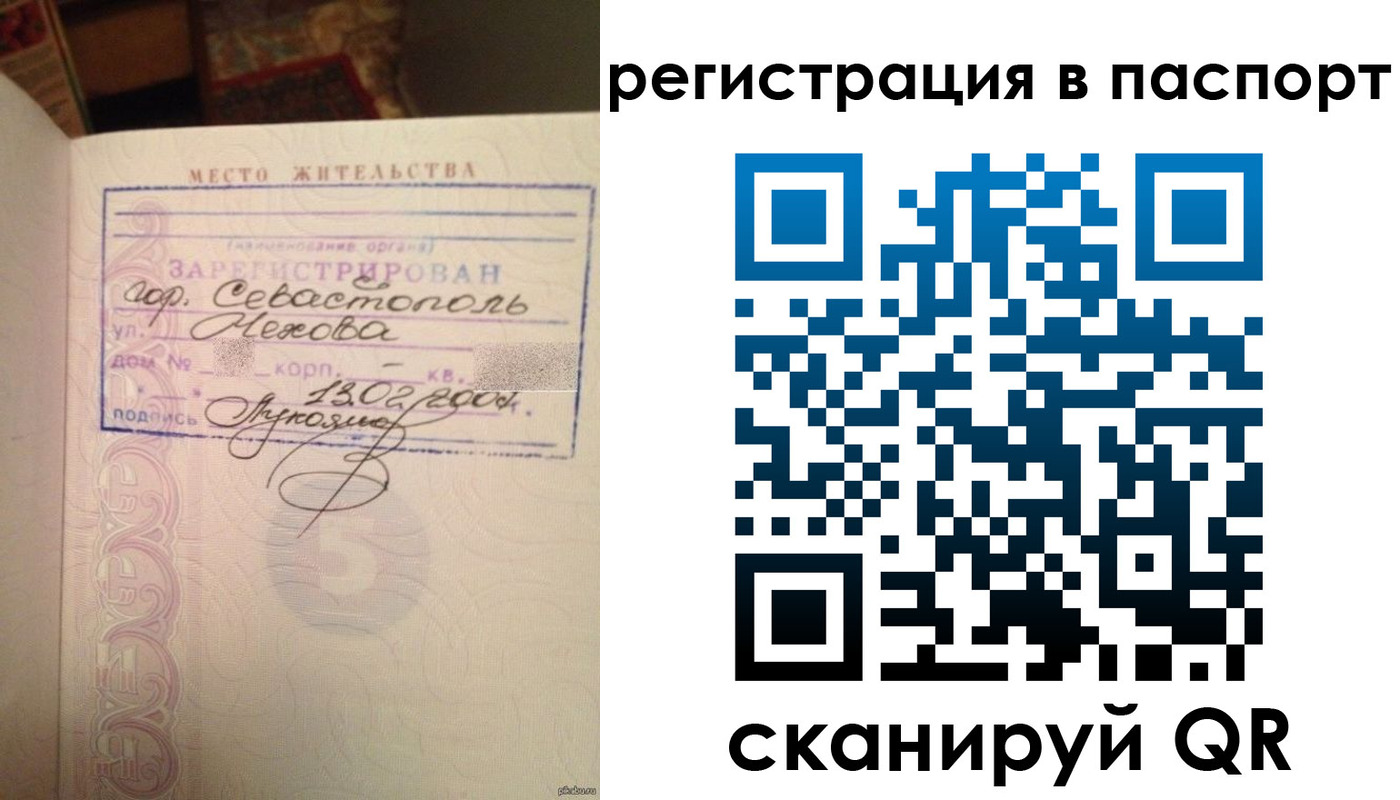 прописка для военкомата в Данкове