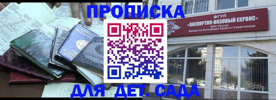 прописка в Данкове