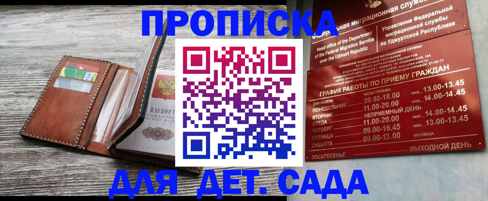 прописка поиск в Данкове