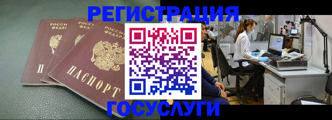 миграционный учет в Данкове