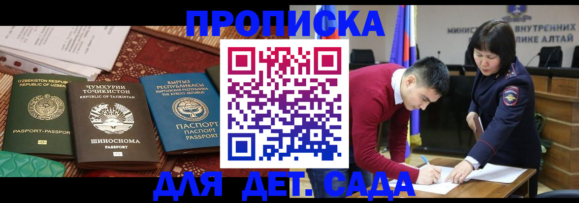 временная прописка в Данкове